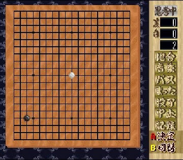 Shinzui Taikyoku Igo - Go Sennin (Japan) screen shot game playing